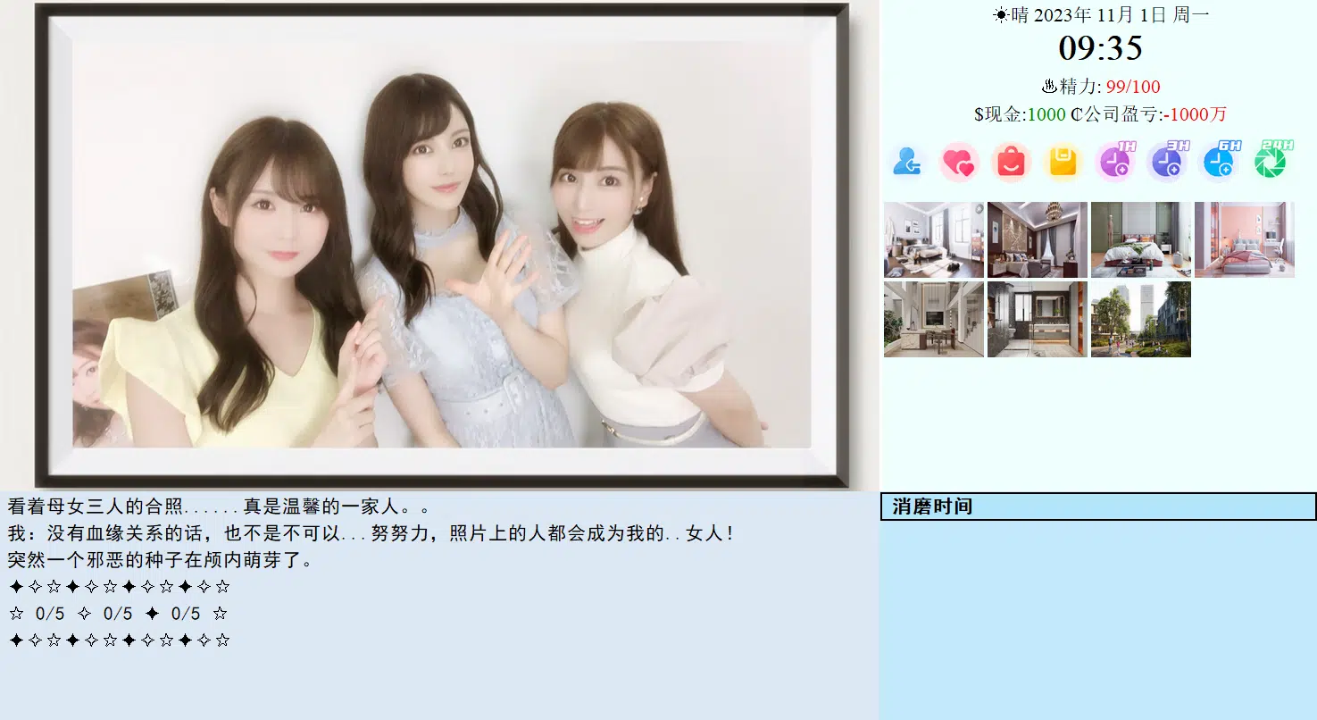 亚洲之子：东方之乡/Son Of Asia插图2