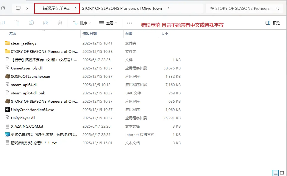游戏运行没反应?游戏打开缺少DLL或报错?插图 游戏运行没反应?游戏打开缺少DLL或报错?插图